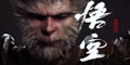 黑神话：悟空